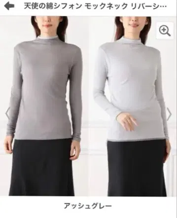 미사용 새상품 천사의 면 쉬폰 모크넥 리버서블 이중 긴팔 풀오버 M