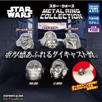 스타 워즈 메탈 반지 컬렉션 전 5종 묶음 판매