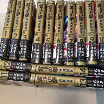 북두의 권 신장판 1권~14권 14책 세트