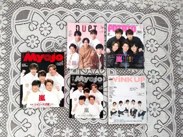 아라시 아이돌 잡지 묶음 판매