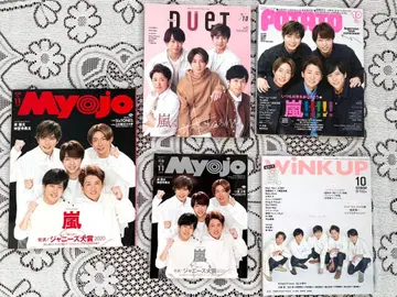 아라시 아이돌 잡지 묶음 판매