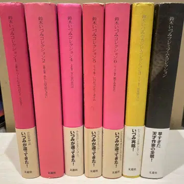 스즈키 이즈미 컬렉션 7권 세트