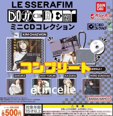LE SSERAFIM DIFFERENT 미니 CD 컬렉션 전 5종 컴프