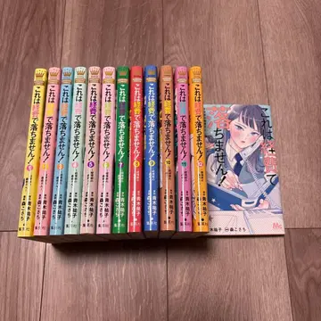 이것은 경비로 처리되지 않습니다! 코믹스 1~13권 세트