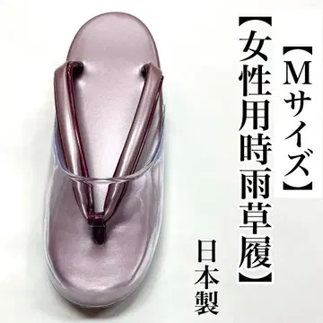 M 사이즈 여성용 겨울용 비옷용 눈옷용 비옷 신발 시구레바키 M치수