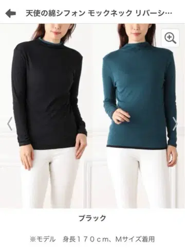 미사용 새상품 천사의 면 쉬폰 모크넥 리버서블 이중 긴팔 풀오버 M