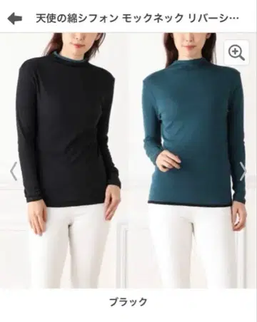 미사용 새상품 천사의 면 쉬폰 모크넥 리버서블 이중 긴팔 풀오버 M