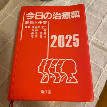 오늘의 치료약 2025