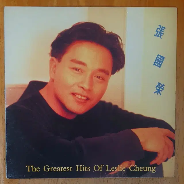 장국영 Greatest Hits 앨범lp