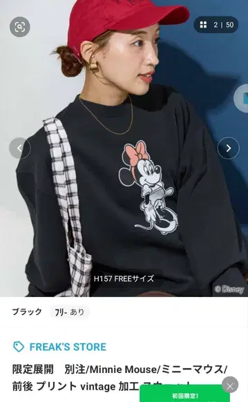 미니 마우스 빈티지 가공 맨투맨