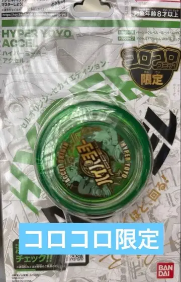 하이퍼 요요 엑셀 엑셀 오리진 세계 에디션 이벤트 한정품