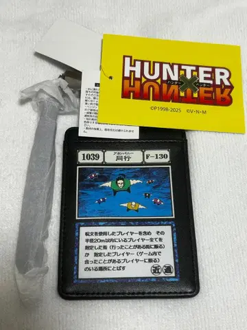 HUNTER x HUNTER 아베일 컴퍼니 패스 케이스