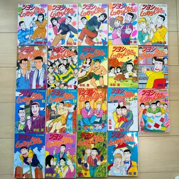 무료배송 나가마츠 키요시 츠요시 정신 차려 1~19권 19책