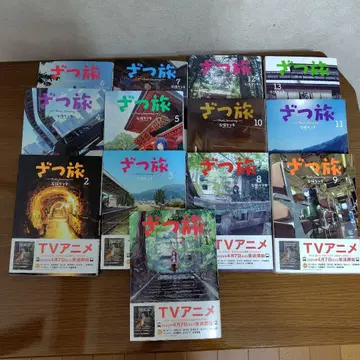 잡지 여행 That's Journey 1~13 전권