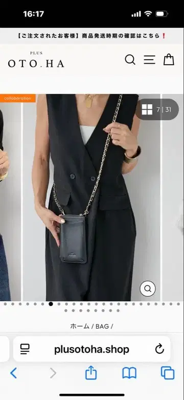 OTO HA 스마트폰 숄더백 블랙