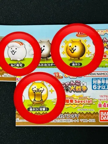 냥코 대전쟁 캡슐 캐릭터 묶음 판매