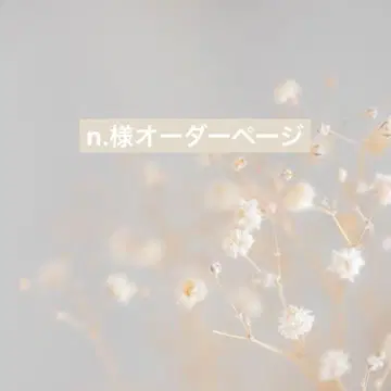 n.님 오더 페이지