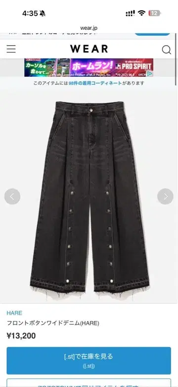 HARE 프론트 버튼 와이드 데님 블랙