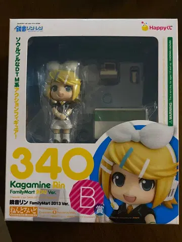 Kagamine Rin FamilyMart 2013 Ver. 340