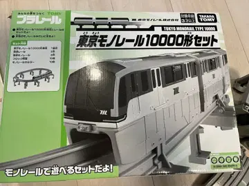 도쿄 모노레일 10000형 세트