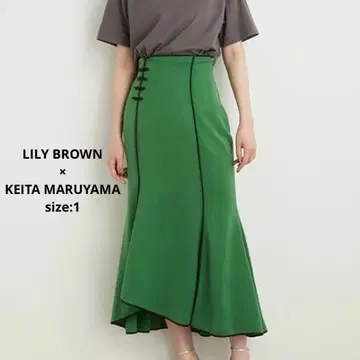LILY BROWN x KEITA MARUYAMA 차이나 머메이드 스커트