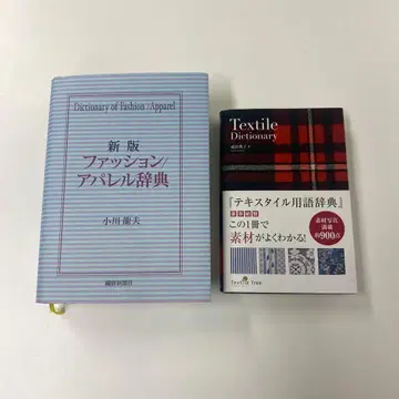 텍스타일 용어 사전 패션/어패럴 사전 묶음 판매