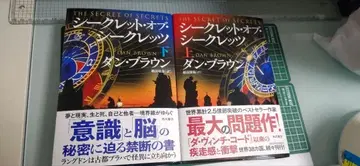 시크릿 오브 시크릿 상하의 세트