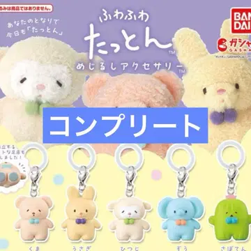 푹신푹신 탓톤 메지루시 액세서리 5종 세트 컴프 가챠가챠