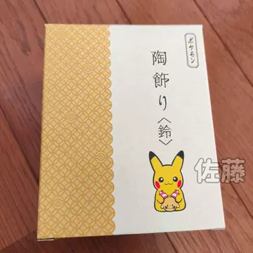 포켓몬 센터 도자기 장식 방울 피카츄와 리샨 설날 장식