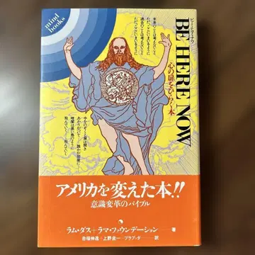 비 히어 나우 마음의 문을 여는 도서