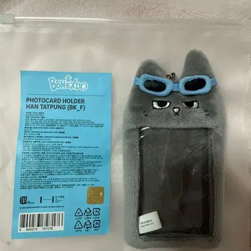 BOYNEXTDOOR 태산 한정판 태산 트레이딩 카드 홀더