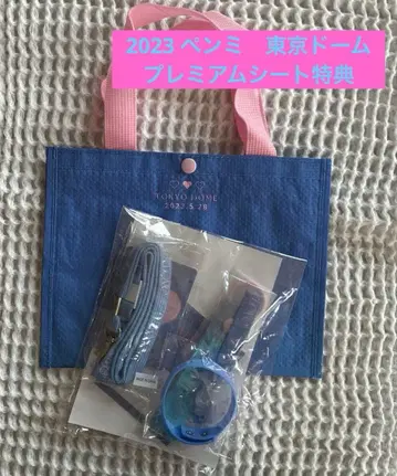 2023 SEVENTEEN LOVE 팬미팅 프리미엄 시트 혜택