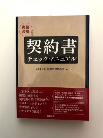 계약서 체크 매뉴얼