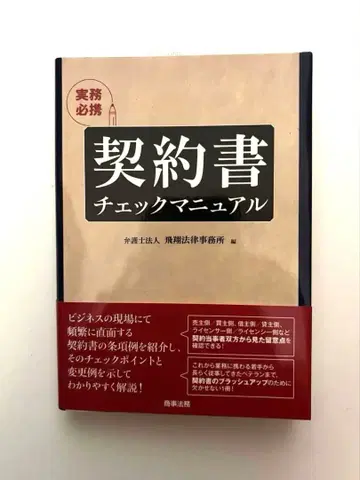 계약서 체크 매뉴얼