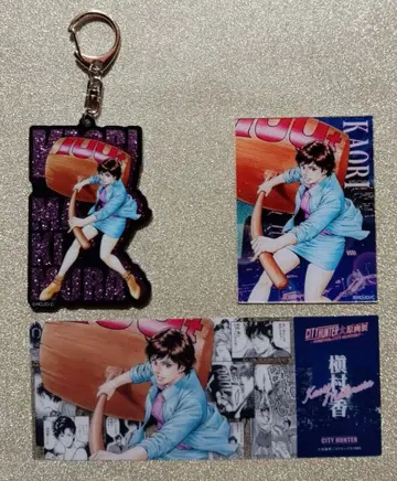 [ 미사용 새상품 ] 시티 헌터 대원화전 마키무라 카오리 3종 세트