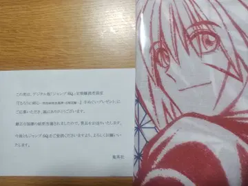 바람의 검심 한정 손수건