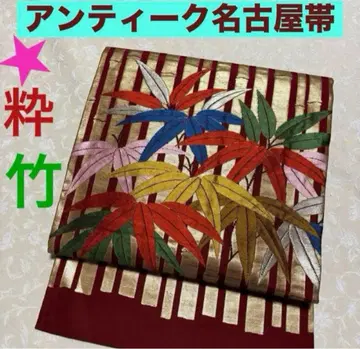 앤티크 나고야 오비 대나무와 잎 무늬 어두운 빨간색 골드 컬러