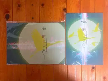 Snow Man 사쿠마 다이스케 낭독극 [ 약속의 끝 ] 팜플렛, 대본