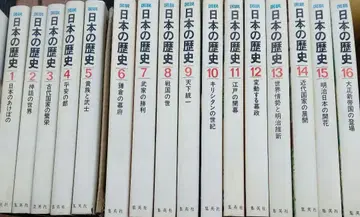 도설 일본의 역사 16권