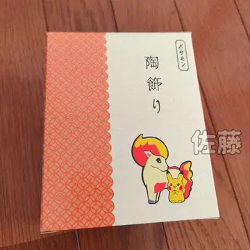 포켓몬 도자기 장식 피카츄와 포니타 설날 야쿠시가마