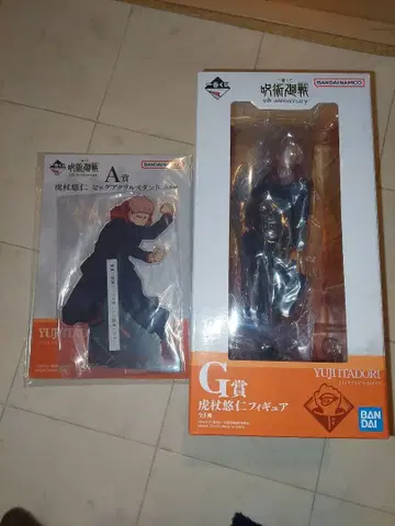 제일복권 주술회전 이타도리 유우지 피규어 G상, A상 세트