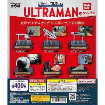 울트라맨 가샤폰 컬렉션 컴프 세트 캡슐 토이 가챠