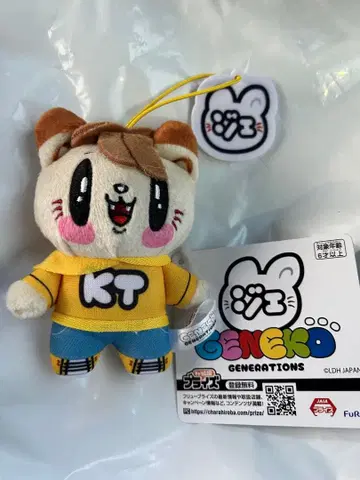 제 고양이 GENERATIONS 마스코트 카타요세 료타