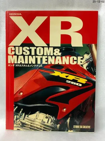 혼다 XR 커스텀 & 관리