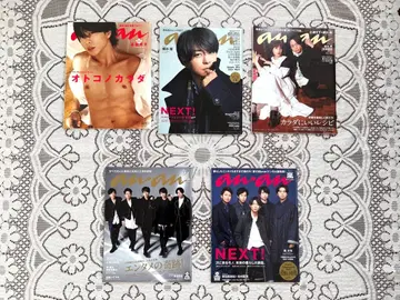 아라시 사쿠라이 쇼 anan 묶음 판매