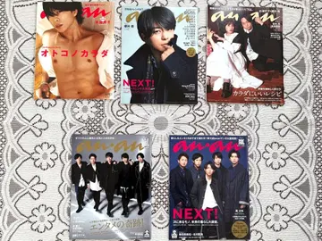 아라시 사쿠라이 쇼 표지 anan 묶음 판매