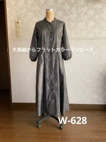 기모노 리메이크 원피스 오시마 명주 플랫 칼라 원피스