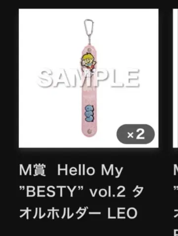 BE:FIRST 타월 홀더 Leo