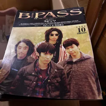 BIPASS 1995년 10호 음악 잡지