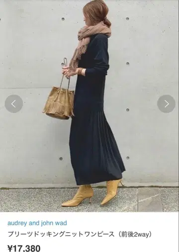 새상품 audrey and john wad 플리츠 니트 원피스